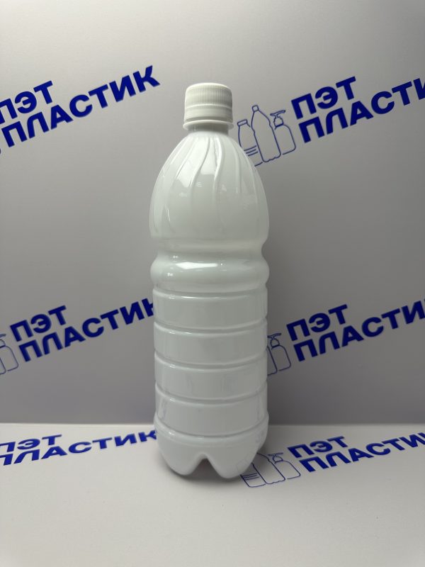 28мм Бутылка ПЭТ 1,0л / 50шт. (Белая 22гр) (под заказ) — изображение 2